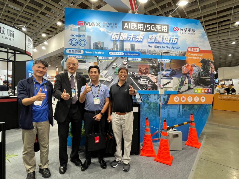 訊奇SMAX攜手凌群電腦，隆重亮相「智慧城市」AIoT新應用 聯展「智慧交通」和「雲監工」最佳智慧城市解決方案